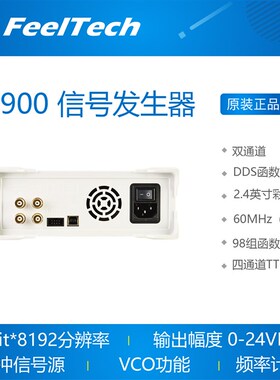 FY6900双通道DDS函数任意波形信号发生器/脉冲信号源/频率计数器