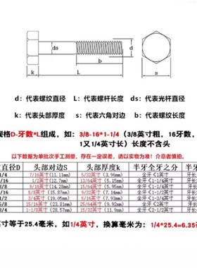 发黑美制8级外六角螺丝英制美制外六角螺栓1/4  5/16 1/2---1-1/2