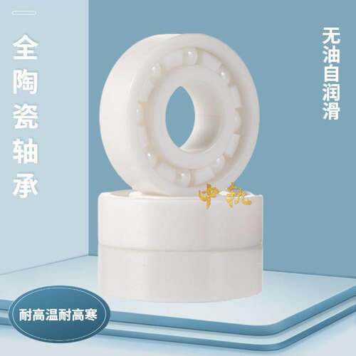 氧化锆全陶瓷轴承 683 684 685 686 687 688 689 CE 密封闭 -2RS - 图0
