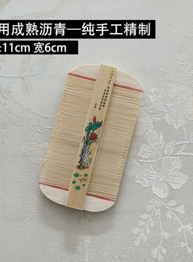 。超密齿梳头用的毕梳篦子老式多功能新款头屑除跳蚤细齿子女头