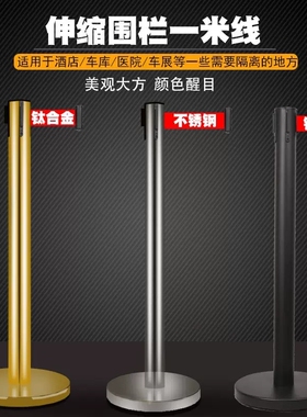 不锈钢一米线伸缩栏杆2米3米5米银行排队柱学校安全伸缩带隔离带
