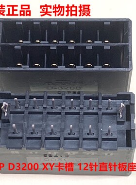 TE泰科AMP D-3200 3-917658-2 12针 XY镀金针板端连接器 现货直拍