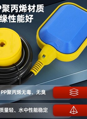 浮球开关水位控制器水塔自动上水水泵抽水水箱液位传感器液位计