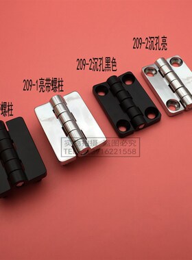 209-1-2铰链黑色亮光带螺柱沉孔铰链配电箱合页螺丝脚明装