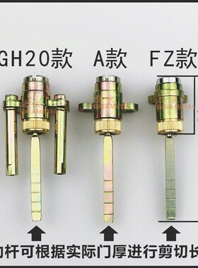 百乐门BAILEMEN锁芯 GH20/A/FZ锁芯房门室内门插芯锁头单舌锁芯