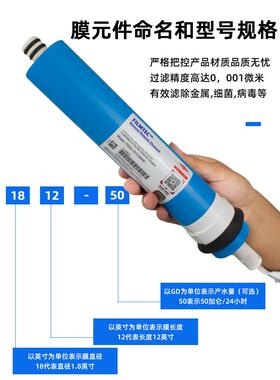 美国陶氏净水器反渗透RO膜滤芯50G75G100G500G直饮纯水机通用配件