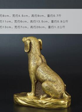 铜狗摆件 十二生肖犬狗 吉祥物狗年客厅酒柜玄关家居装饰品工艺礼