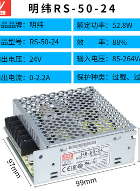 台湾明纬开关电源RS-50-24V高性能50W直流稳压替NES/S