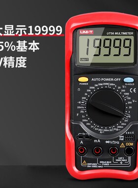 UNIT优利德数字式万能表电工专用万用表UT51 UT52 UT53 UT55 UT56