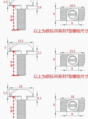 欧标铝型材配件 T型螺丝 t形锤头螺栓20/30/40/45型M5M6M8*10-40
