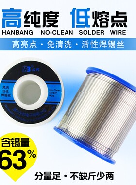 焊锡丝带松香高纯度低温有铅锡线家用电烙铁焊接维修0.8 1.0 2mm