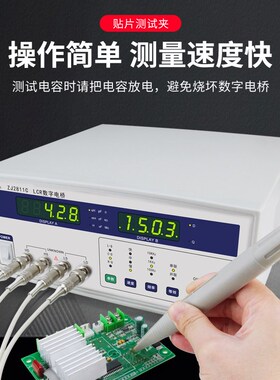 常州众杰高精度台式LCR数字电桥测试仪电阻电感电容测量仪ZJ2811C