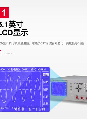 沪光匝间耐压测试仪器线圈绕组匝间绝缘性能冲击短路脉冲式检测仪