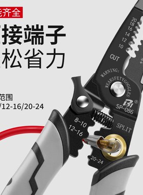 多功能剥线钳电工专用工具开线破线钳拨线断线钳剪线扒皮钳子拔线