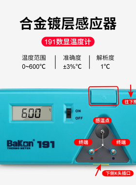 白光电烙铁头测温仪焊台校准温度计点检仪锡炉液体表面温度测试仪
