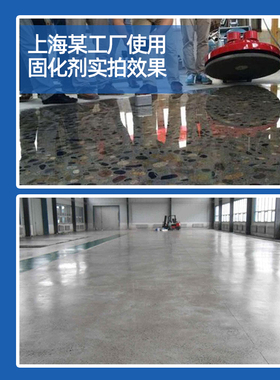 京莱地坪固化剂混泥土环氧水泥地面硬化室内外耐磨起砂密封家用