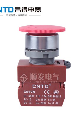正品CNTD昌得电器 红色急停按钮电源开关 C2PNR4开孔22mm紧急停止
