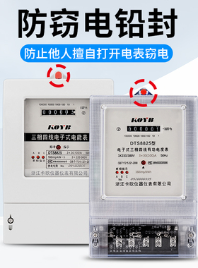 三相四线电表380V三项工厂火表互感器式电度表大功率电子式电能表