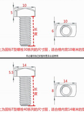 国标铝型材配件 T型螺丝 锤头螺丝 3030/4040-M6/M8*12/16/05340