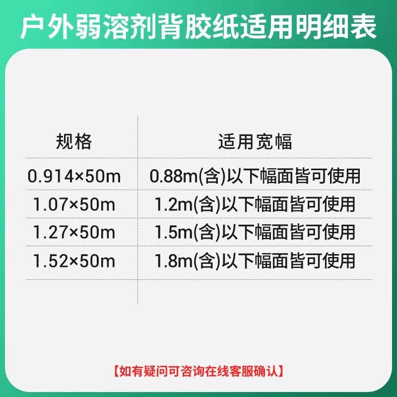 柏色户外弱溶剂背胶150g适用高清喷绘广告布材料合成纸50米/卷大,淘宝优惠券,粉丝福利购,淘宝优惠卷