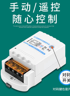 水泵无线遥控开关220V可穿墙大功率电机家用远程智能遥控开关380V