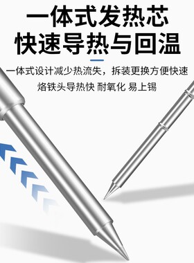 T12可调温电烙铁手机维修工具大功率速热焊锡枪洛铁焊台锡焊神器