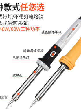 小型电洛铁焊套装电烙铁工具箱组合家用40W60W电焊笔学生用焊锡枪