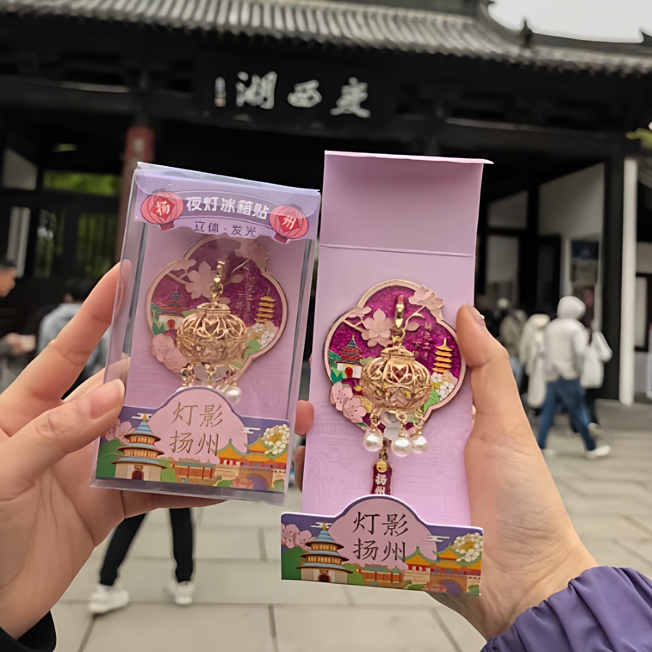 江苏文创扬州大运河灯笼发光金属冰箱贴博物馆周边定制纪念品礼物