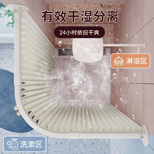 弧形轨道浴室防水防霉帘浴帘杆免打孔淋浴房折叠隔断帘子干湿分离 - 图2