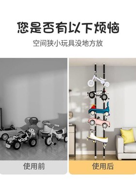 顶天立地玩具车收纳架客厅落地多层儿童滑板自行平衡车置物架子
