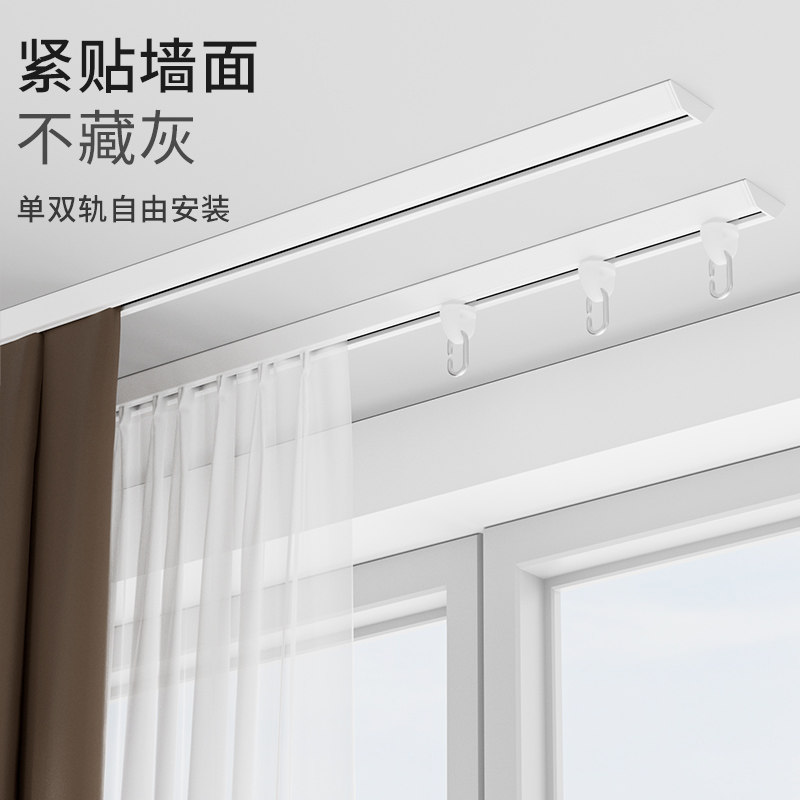 极简v型静音窗帘轨道挂钩式滑轨双轨盒一体窗帘杆隐形飘窗一整套,淘宝优惠券,粉丝福利购,淘宝优惠卷