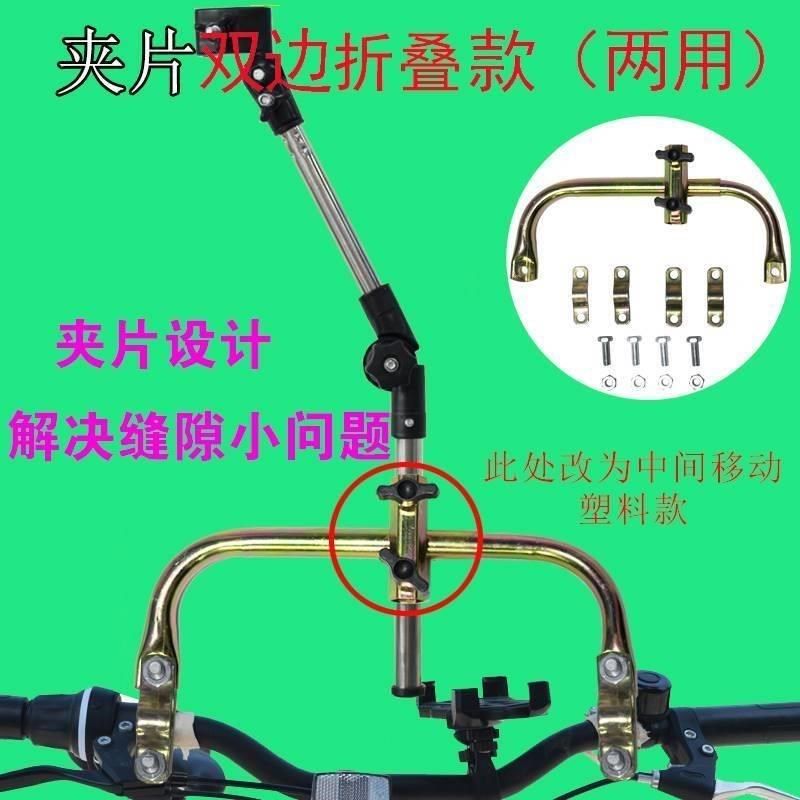 新款电动电车伞架撑伞架固定车C自行雨伞支架遮阳防Z雨晒推车婴,淘宝优惠券,粉丝福利购,淘宝优惠卷