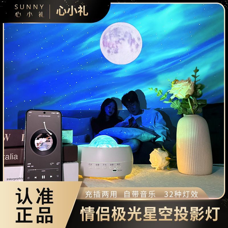 情人节礼物心小礼蓝牙音箱北极光星空灯送情侣老婆浪漫氛围灯夜灯