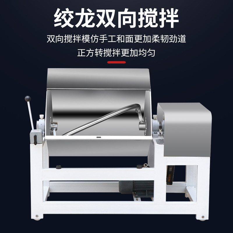 和面机商用全自动大型不锈钢拌料机50/75/100/125/200公斤拌料机,淘宝优惠券,粉丝福利购,淘宝优惠卷