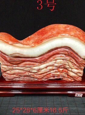 天然奇石矿石猪肉石红烧肉东坡肉五花肉石观赏石家居W装饰摆件镇