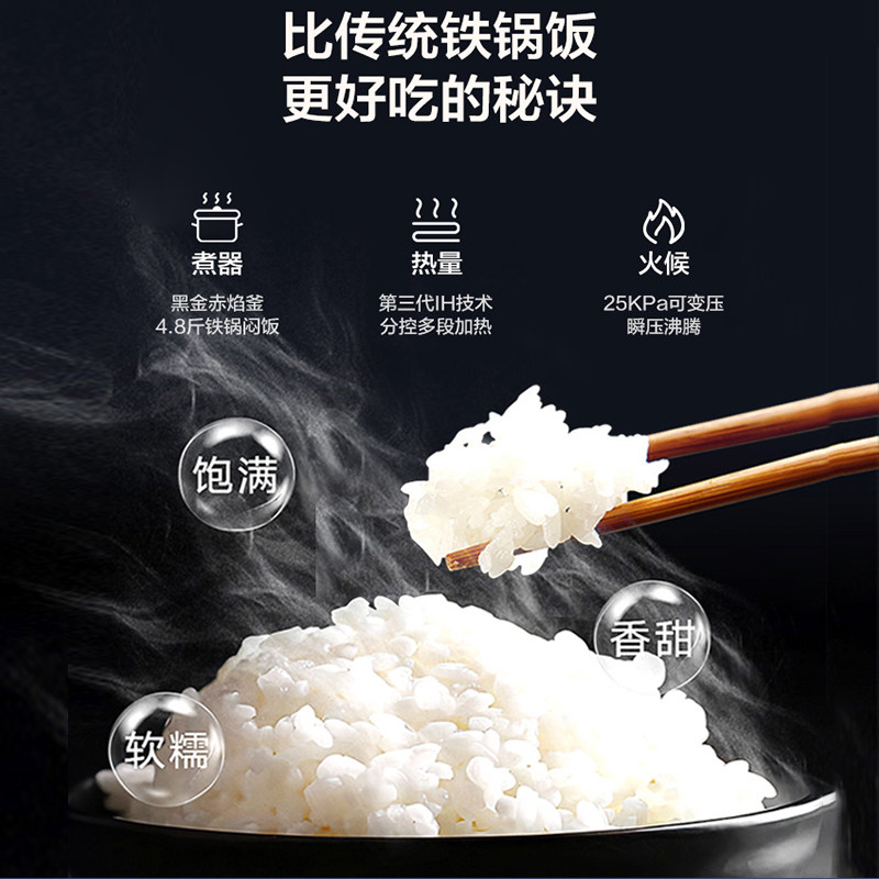 【董姐推荐】格力大松铸铁电饭煲内胆0涂层4L黑金赤焰釜不粘铁锅