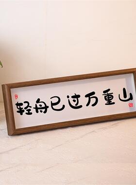 每一天都很哇塞相框摆件画入户摆台家居装饰品道具创意励志拍照摆