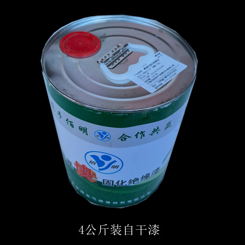 电机修理绝缘漆自干漆烘干漆快固化绝缘漆F级快固化绝缘漆 - 图2
