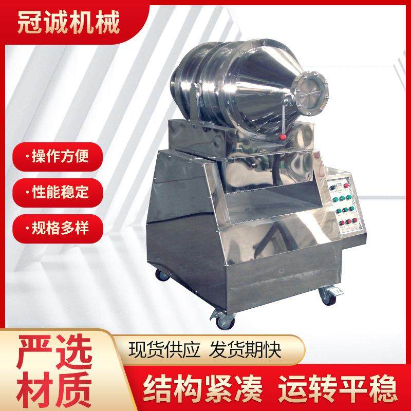 不锈钢二维运动混合机卧式圆筒旋转混料机枸杞粉颗粒滚筒搅拌机,淘宝优惠券,粉丝福利购,淘宝优惠卷