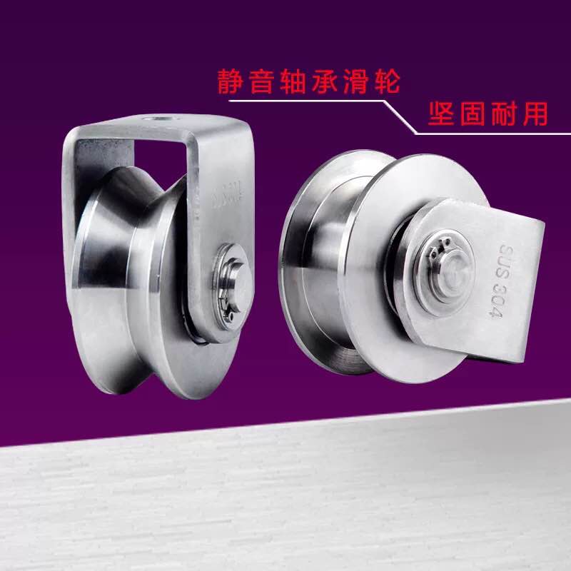 304 stainless steel bearing track pulley U-shaped V-groove pulley lifting sliding door pulley ring wire rope pulley