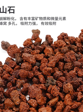 火山石底砂天然造景石颗粒滤材鱼缸专用古法养鱼装饰水草泥火山岩