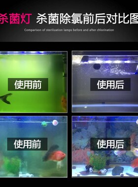 森森鱼缸UV杀菌灯水族箱紫外线内置消毒灯鱼池除藻潜水定时灭菌灯