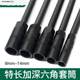 Specialty electric wrench deepening sleeve tram bracket motorcycle bucket disassembly and assemble CMS pneumatic auto repair tool head motor equipment