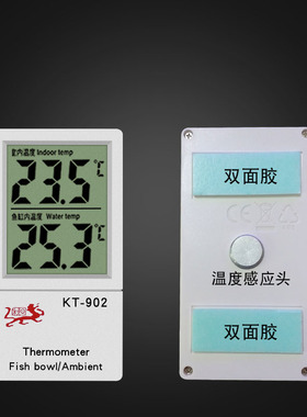 感应式电子双显温度计缸内室内  KT-902 厂家直销价鱼缸温度计LED