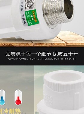 PPR外丝直接变径外牙直接20 4分 25 6分 ppr水管管件配件接头