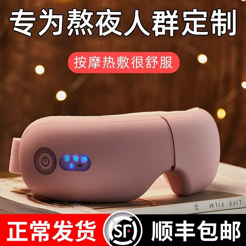 仪眼睛助加热充电眼罩护眼缓解眼睡眠热敷蒸汽疲劳按摩器眼部发热,淘宝优惠券,粉丝福利购,淘宝优惠卷