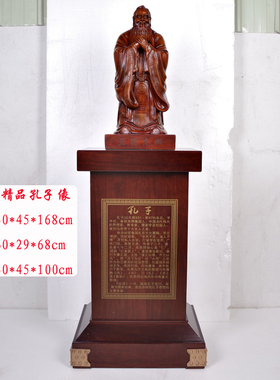 孔子像摆件落地雕像雕塑毕业生送母校老师纪念品校庆礼物开业礼品