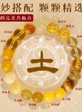 五行多宝水晶五路财神手串补缺喜用金木水火土手链五行手链平衡