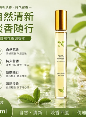 反转巴黎滚珠香水女士持久淡香