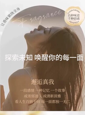 【官方正品】母狼香水小样